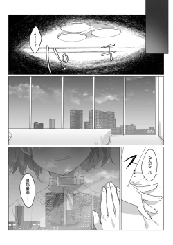 Page 4 of ā, subarashiki nani mo kangaenakute yoi jinsei