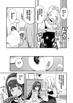 Page 15 of Onanie Daisuki Honoka-chan wa Katekyo Chinpo o Benkyou Shitai! | 最喜欢自慰的穗乃香小朋友想要学习家教肉棒是什么样的!