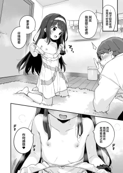 Page 22 of Onanie Daisuki Honoka-chan wa Katekyo Chinpo o Benkyou Shitai! | 最喜欢自慰的穗乃香小朋友想要学习家教肉棒是什么样的!