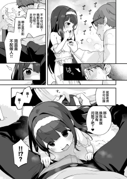 Page 25 of Onanie Daisuki Honoka-chan wa Katekyo Chinpo o Benkyou Shitai! | 最喜欢自慰的穗乃香小朋友想要学习家教肉棒是什么样的!