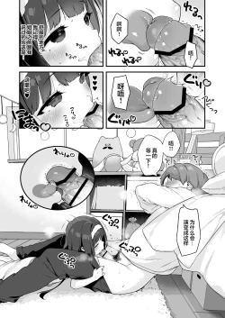 Page 29 of Onanie Daisuki Honoka-chan wa Katekyo Chinpo o Benkyou Shitai! | 最喜欢自慰的穗乃香小朋友想要学习家教肉棒是什么样的!