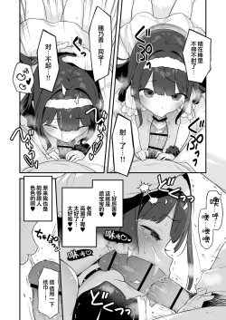 Page 31 of Onanie Daisuki Honoka-chan wa Katekyo Chinpo o Benkyou Shitai! | 最喜欢自慰的穗乃香小朋友想要学习家教肉棒是什么样的!