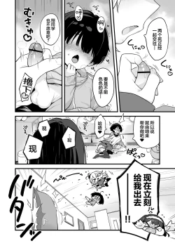 Page 6 of Onanie Daisuki Honoka-chan wa Katekyo Chinpo o Benkyou Shitai! | 最喜欢自慰的穗乃香小朋友想要学习家教肉棒是什么样的!