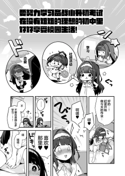Page 9 of Onanie Daisuki Honoka-chan wa Katekyo Chinpo o Benkyou Shitai! | 最喜欢自慰的穗乃香小朋友想要学习家教肉棒是什么样的!