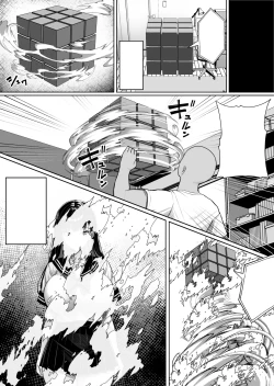 Page 9 of 人間コピー機 キューブリック
