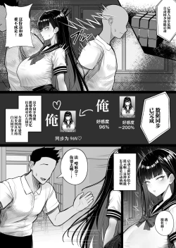 Page 19 of Ningen Copy Ki Kubrick