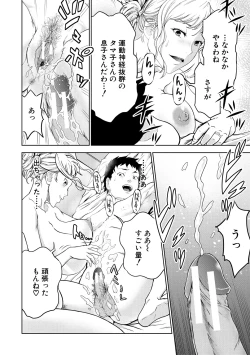 Page 126 of Kyonyuu na Chijo-tachi