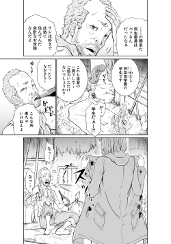 Page 159 of Kyonyuu na Chijo-tachi