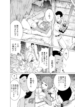 Page 172 of Kyonyuu na Chijo-tachi