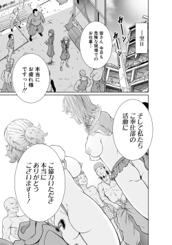 Page 197 of Kyonyuu na Chijo-tachi