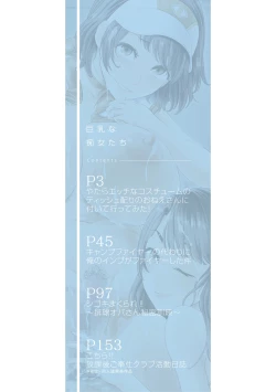 Page 2 of Kyonyuu na Chijo-tachi