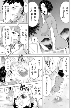 Page 65 of Kyonyuu na Chijo-tachi