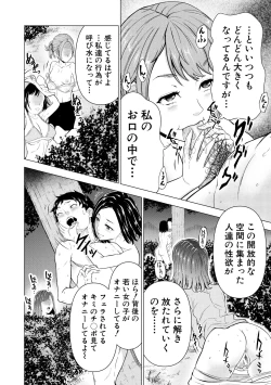 Page 82 of Kyonyuu na Chijo-tachi