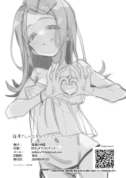 Page 25 of Shinosawa-san no Koubi Muki de wa Nai Karada.