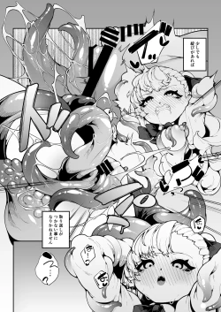 Page 17 of Elenoa no Himegoto