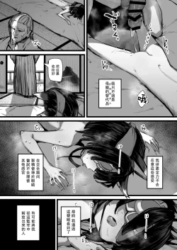 Page 17 of Heartless 2: Kodoku no Hanashi | 失心之徒2