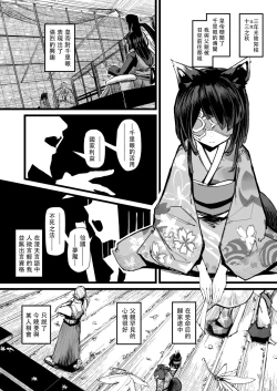 Page 20 of Heartless 2: Kodoku no Hanashi | 失心之徒2