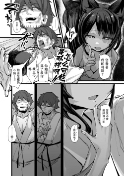 Page 44 of Heartless 2: Kodoku no Hanashi | 失心之徒2