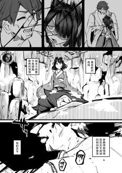 Page 62 of Heartless 2: Kodoku no Hanashi | 失心之徒2