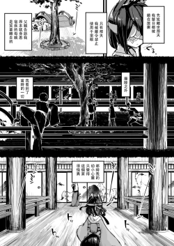 Page 7 of Heartless 2: Kodoku no Hanashi | 失心之徒2