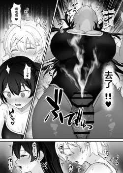 Page 13 of Seiyoku ni Maketa Natsu Futanari Shoujo to Noukou Nama Sex