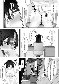 Page 15 of Seiyoku ni Maketa Natsu Futanari Shoujo to Noukou Nama Sex