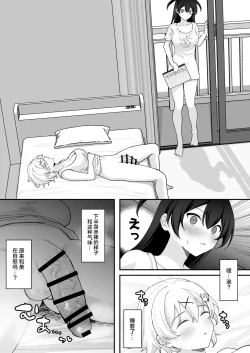 Page 16 of Seiyoku ni Maketa Natsu Futanari Shoujo to Noukou Nama Sex