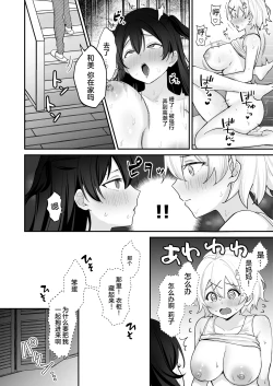 Page 29 of Seiyoku ni Maketa Natsu Futanari Shoujo to Noukou Nama Sex