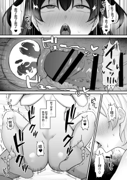 Page 36 of Seiyoku ni Maketa Natsu Futanari Shoujo to Noukou Nama Sex