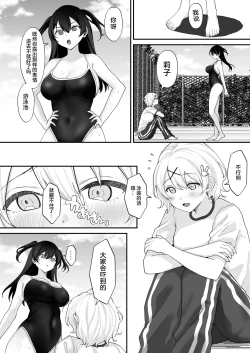 Page 3 of Seiyoku ni Maketa Natsu Futanari Shoujo to Noukou Nama Sex