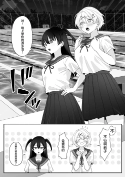 Page 6 of Seiyoku ni Maketa Natsu Futanari Shoujo to Noukou Nama Sex