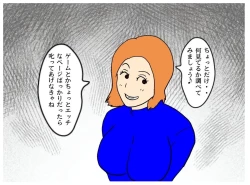 Page 14 of Mother and Son Tied Together in Winter