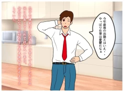 Page 7 of Mother and Son Tied Together in Winter