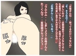 Page 16 of An Older Mother Becomes Pregnant With Her Son’s Child