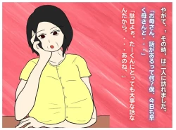 Page 36 of An Older Mother Becomes Pregnant With Her Son’s Child