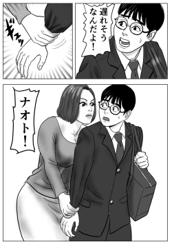 Page 3 of A Mother and Son Drown In a Bottomless Swamp of Love