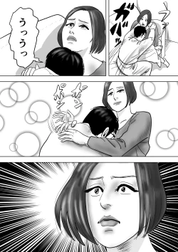 Page 9 of A Mother and Son Drown In a Bottomless Swamp of Love