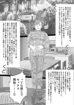 Page 2 of Quick and easy! I just want to get it off quickly! - Mature women edition