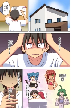 Page 107 of Mitari no Sono Ep. 93- | 魅足之园 （93话起）更新到199话