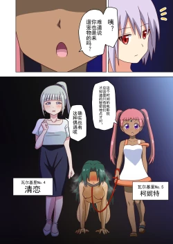 Page 120 of Mitari no Sono Ep. 93- | 魅足之园 （93话起）更新到199话