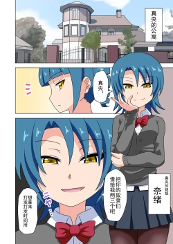 Page 1 of Mitari no Sono Ep. 93- | 魅足之园 （93话起）更新到199话