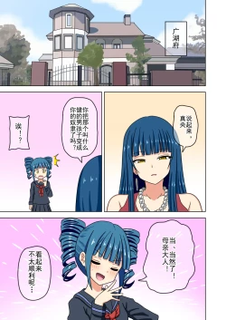 Page 352 of Mitari no Sono Ep. 93- | 魅足之园 （93话起）更新到199话