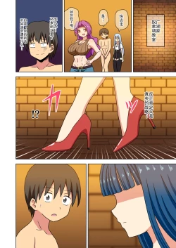 Page 355 of Mitari no Sono Ep. 93- | 魅足之园 （93话起）更新到199话