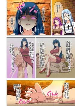 Page 375 of Mitari no Sono Ep. 93- | 魅足之园 （93话起）更新到199话