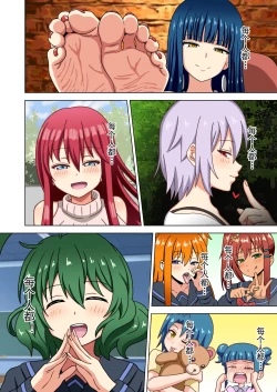 Page 379 of Mitari no Sono Ep. 93- | 魅足之园 （93话起）更新到199话