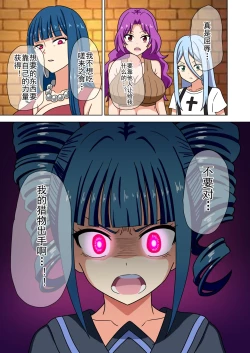 Page 380 of Mitari no Sono Ep. 93- | 魅足之园 （93话起）更新到199话