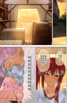 Page 413 of Mitari no Sono Ep. 93- | 魅足之园 （93话起）更新到199话
