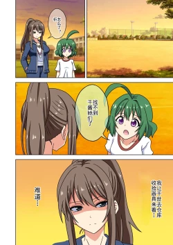 Page 440 of Mitari no Sono Ep. 93- | 魅足之园 （93话起）更新到199话