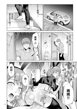 Page 102 of Haha no Utsuriga "Denshi Tokusouban"