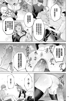 Page 109 of Haha no Utsuriga "Denshi Tokusouban"